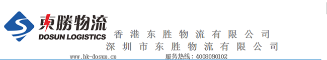 2018清明放假通知_深圳市東勝物流有限公司_深圳到香港物流,香港深圳貨運(yùn)運(yùn)輸,深圳香港進(jìn)出口,深港物流專(zhuān)線,中港物流,東勝物流集團(tuán)-大件物流到香港