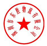 2018清明放假通知_深圳市東勝物流有限公司_深圳到香港物流,香港深圳貨運(yùn)運(yùn)輸,深圳香港進(jìn)出口,深港物流專(zhuān)線,中港物流,東勝物流集團(tuán)-大件物流到香港