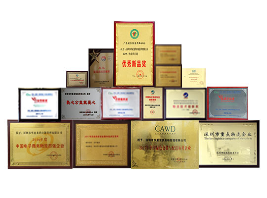 東勝資質(zhì)，東勝物流運(yùn)輸資質(zhì)，先進(jìn)單位，誠(chéng)信單位