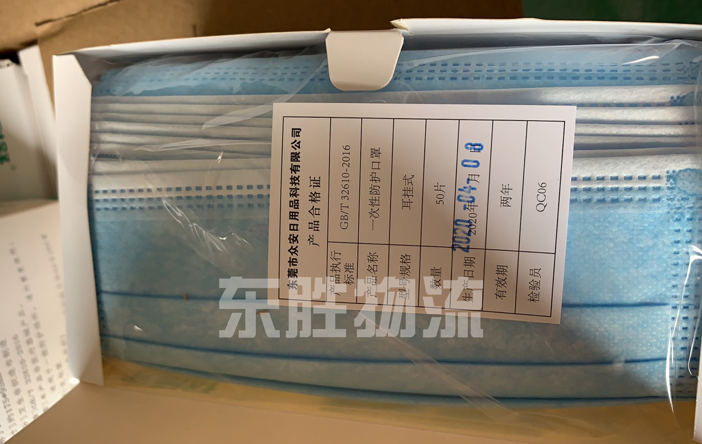 一次性防護口罩出口至香港現(xiàn)場圖