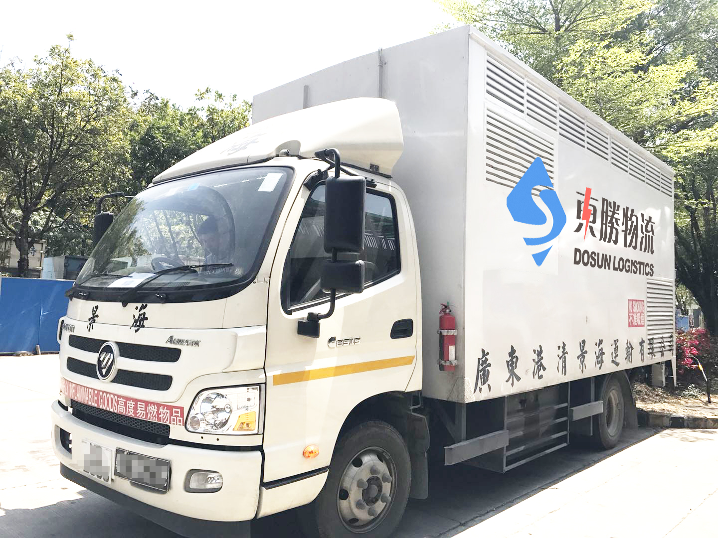 中港危險(xiǎn)品運(yùn)輸都需要哪些資質(zhì)？深圳到香港危險(xiǎn)品運(yùn)輸公司