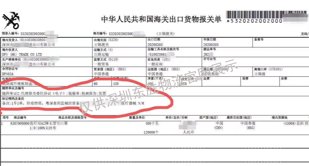 一般貿(mào)易出口香港報(bào)關(guān)，一般貿(mào)易出口報(bào)關(guān)單
