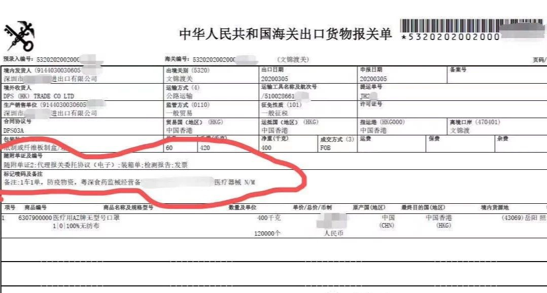 一般貿(mào)易出口香港報關(guān)流程是怎么樣的？東勝物流告訴你